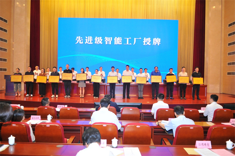喜報！我司獲評省級先進(jìn)智能工廠！1